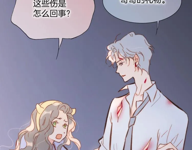 第44话 小朝的日记 第47页