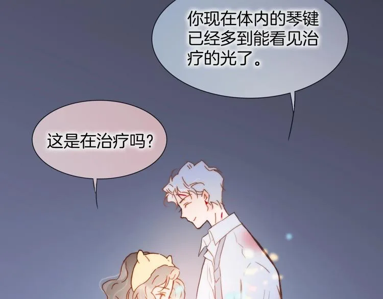 第44话 小朝的日记 第51页