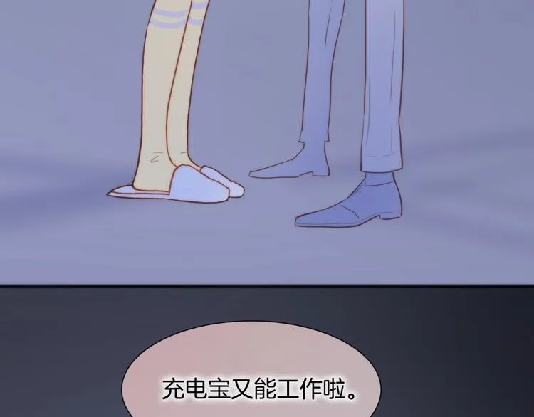 第44话 小朝的日记 第53页