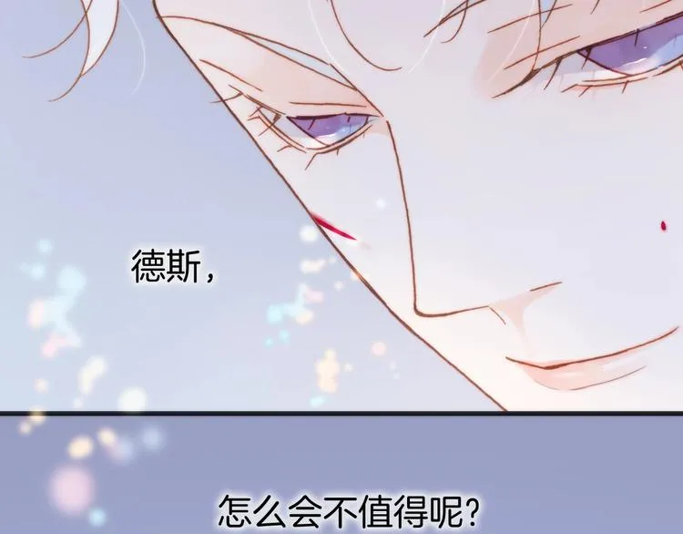 第44话 小朝的日记 第56页