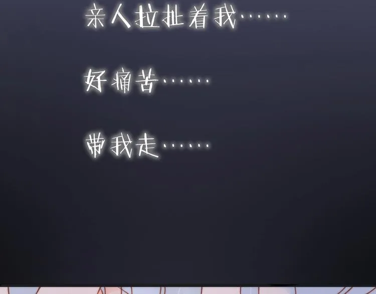 第44话 小朝的日记 第67页