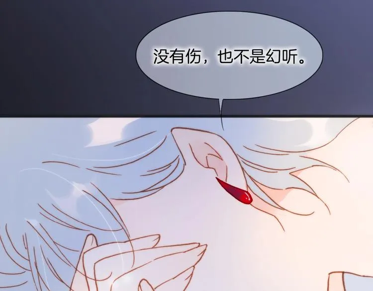 第44话 小朝的日记 第71页