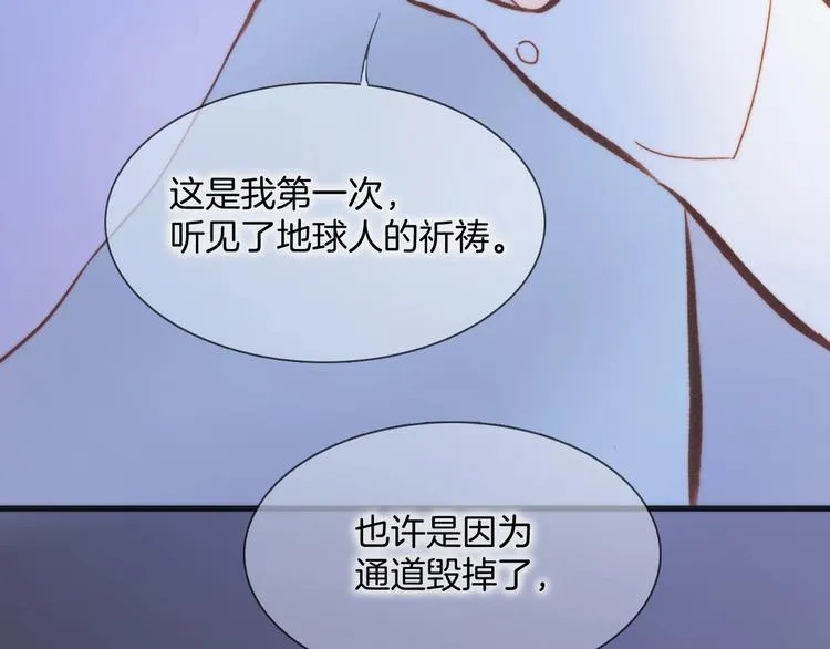 第44话 小朝的日记 第73页