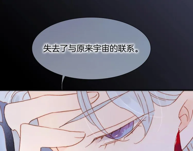 第44话 小朝的日记 第76页
