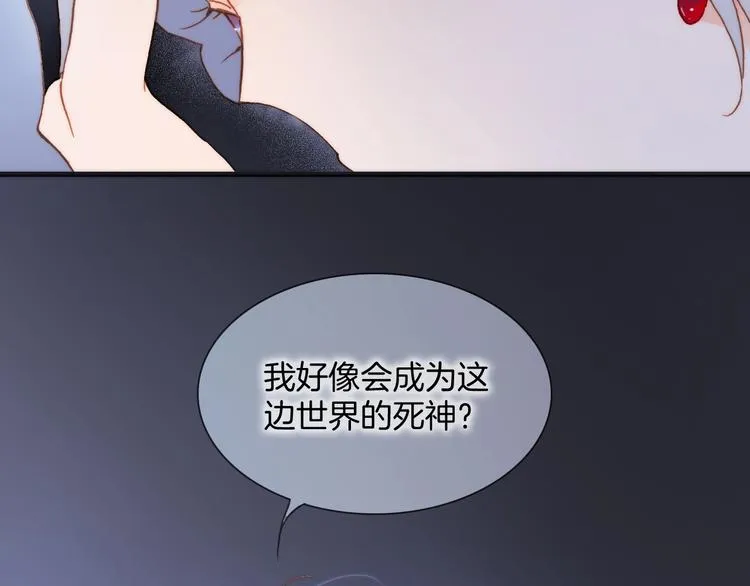 第44话 小朝的日记 第77页