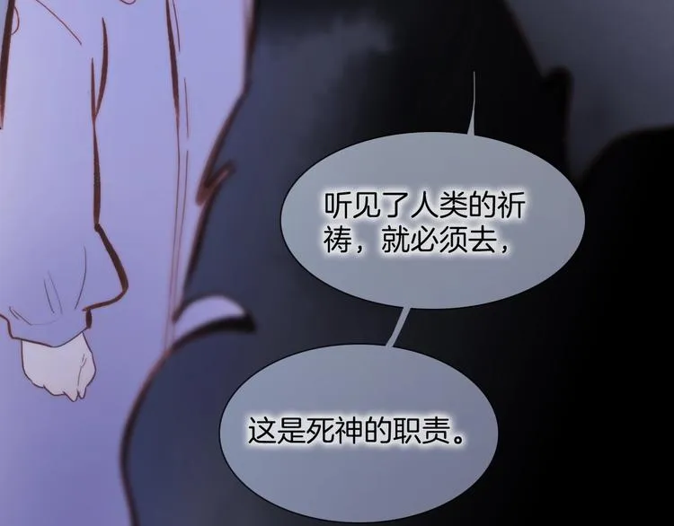 第44话 小朝的日记 第84页
