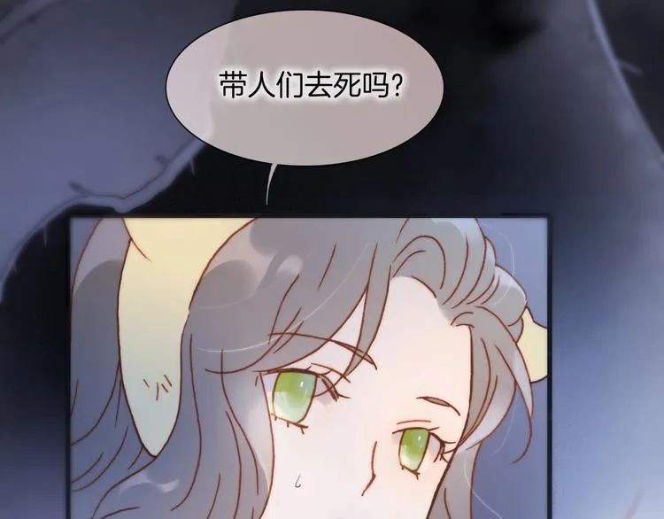 第44话 小朝的日记 第86页
