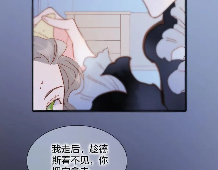 第44话 小朝的日记 第93页