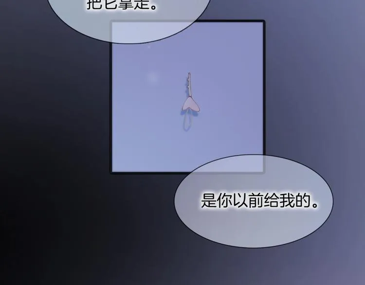 第44话 小朝的日记 第94页