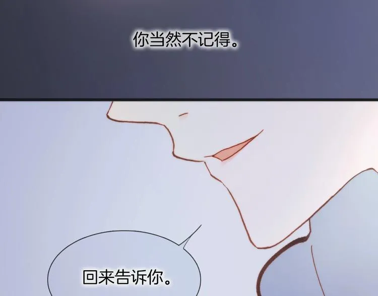 第44话 小朝的日记 第98页