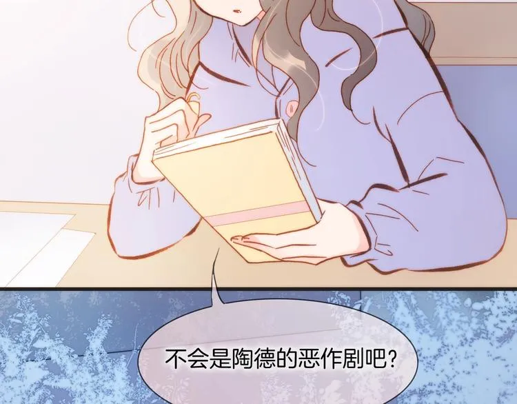 第44话 小朝的日记 第117页