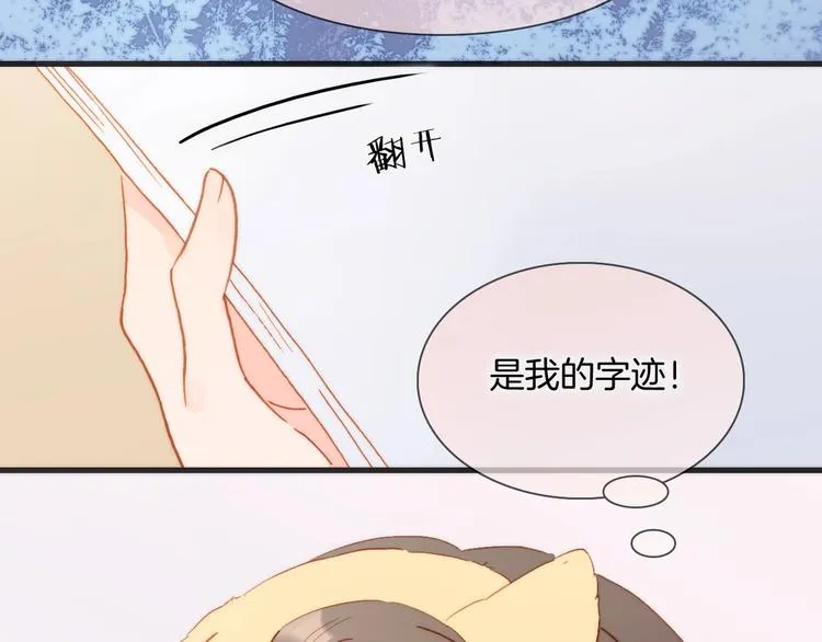 第44话 小朝的日记 第118页