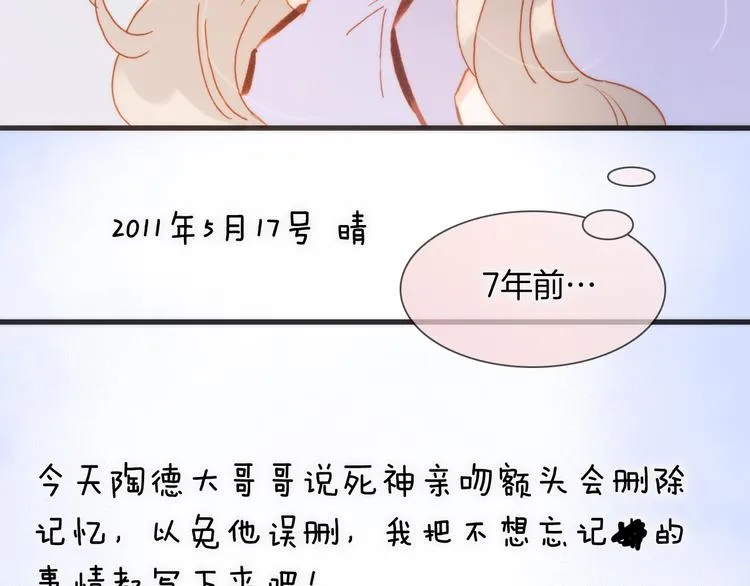 第44话 小朝的日记 第120页