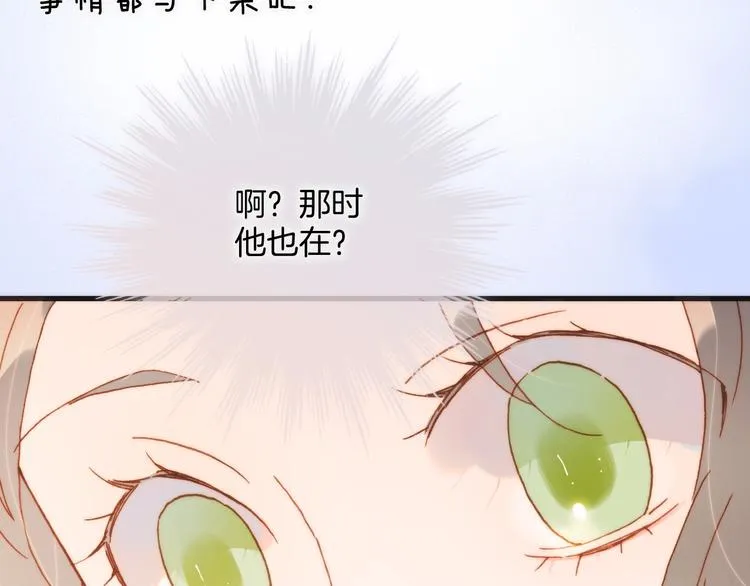第44话 小朝的日记 第121页