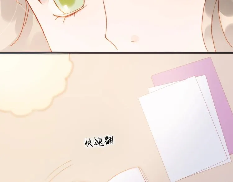 第44话 小朝的日记 第122页