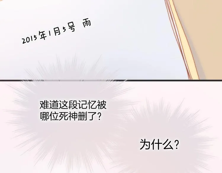 第44话 小朝的日记 第125页