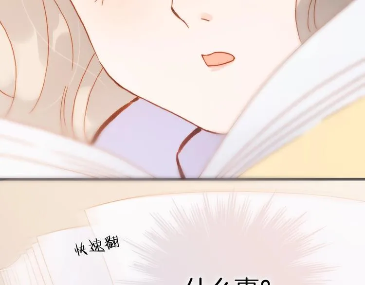 第44话 小朝的日记 第130页