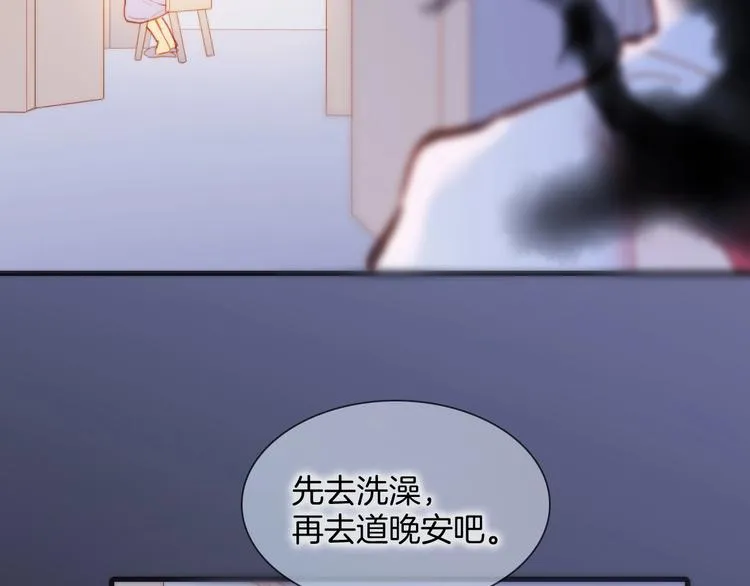 第44话 小朝的日记 第133页