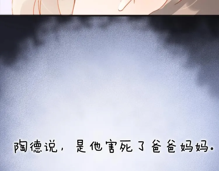 第44话 小朝的日记 第137页