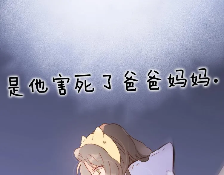 第44话 小朝的日记 第138页