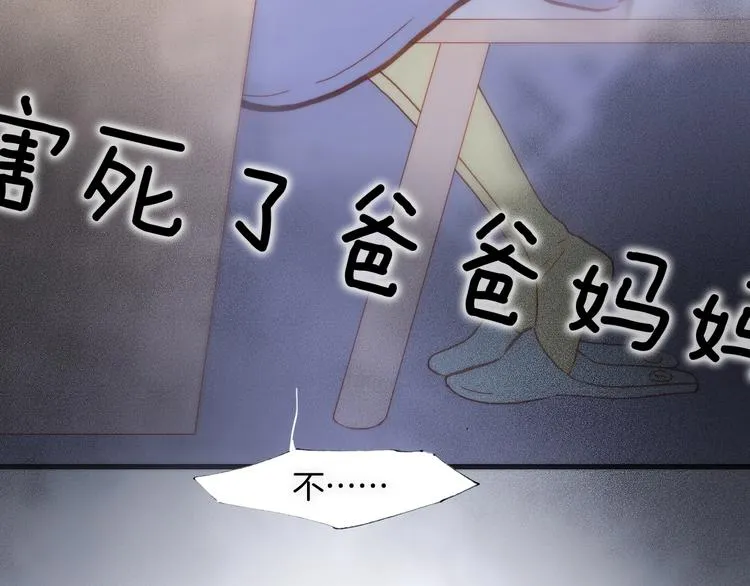 第44话 小朝的日记 第140页