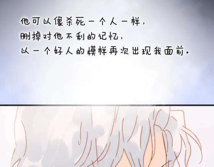 第44话 小朝的日记 第141页