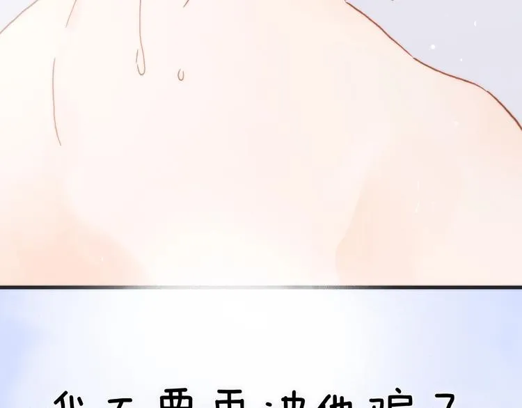 第44话 小朝的日记 第143页