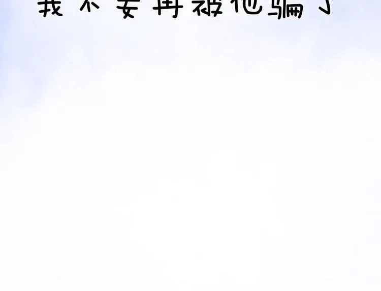 第44话 小朝的日记 第144页