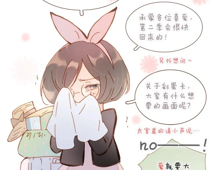 第44话 小朝的日记 第148页