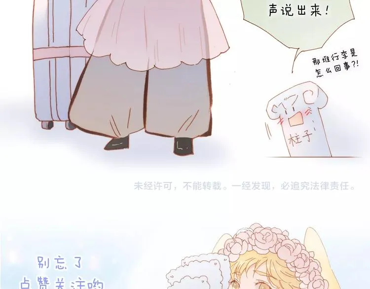 第44话 小朝的日记 第149页