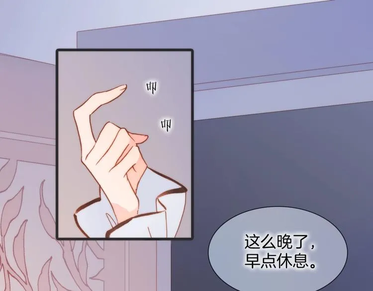 第45话 爱的乐章 第1页