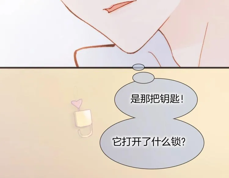 第45话 爱的乐章 第10页