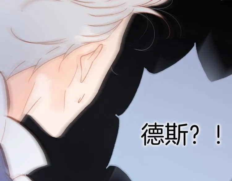 第45话 爱的乐章 第14页