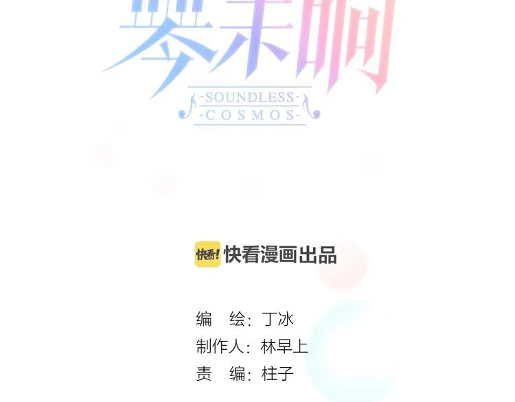 第45话 爱的乐章 第22页