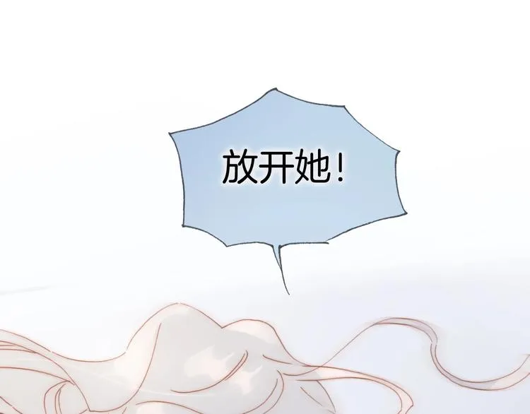 第45话 爱的乐章 第24页