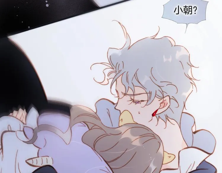 第45话 爱的乐章 第26页