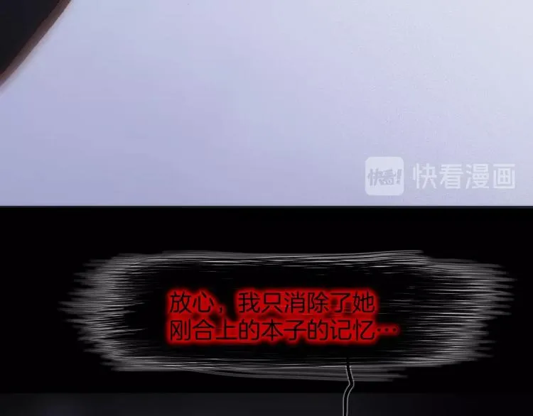 第45话 爱的乐章 第28页