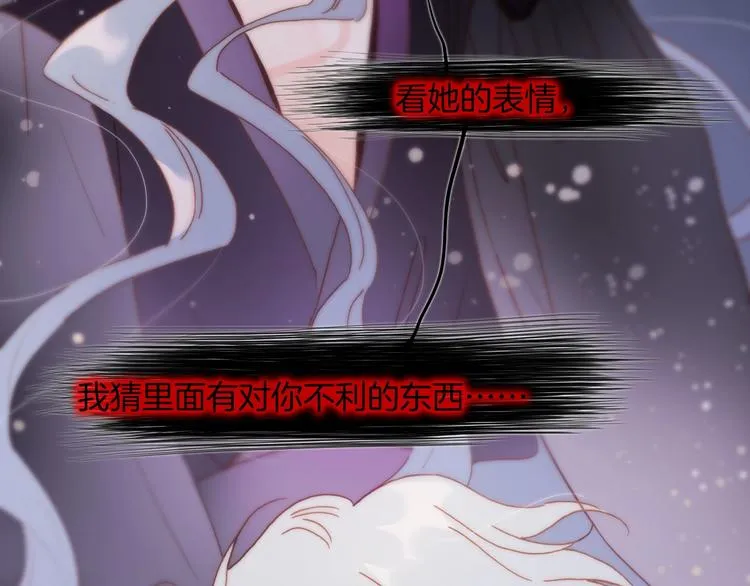 第45话 爱的乐章 第30页