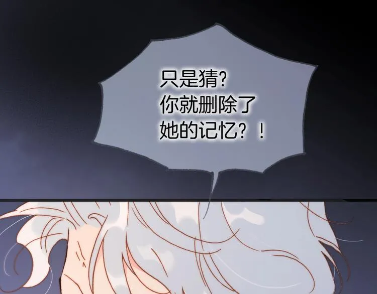 第45话 爱的乐章 第33页