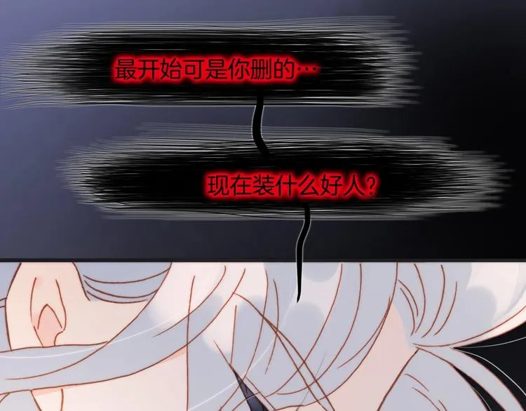 第45话 爱的乐章 第36页