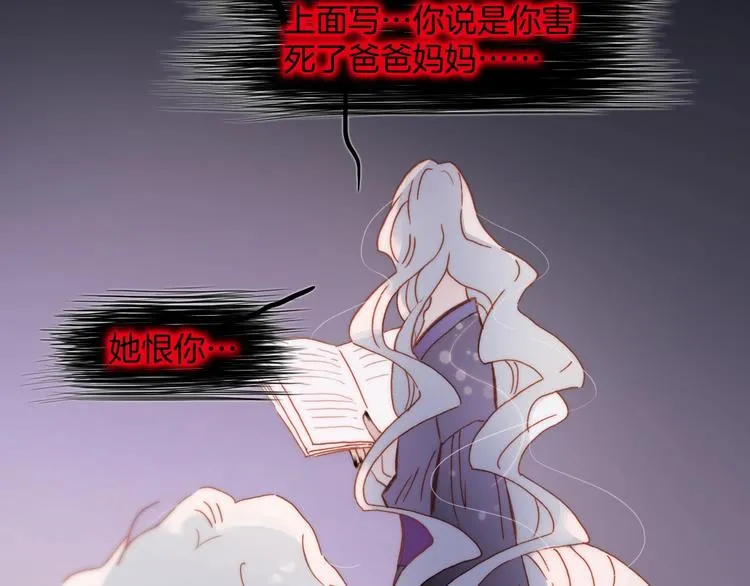 第45话 爱的乐章 第39页
