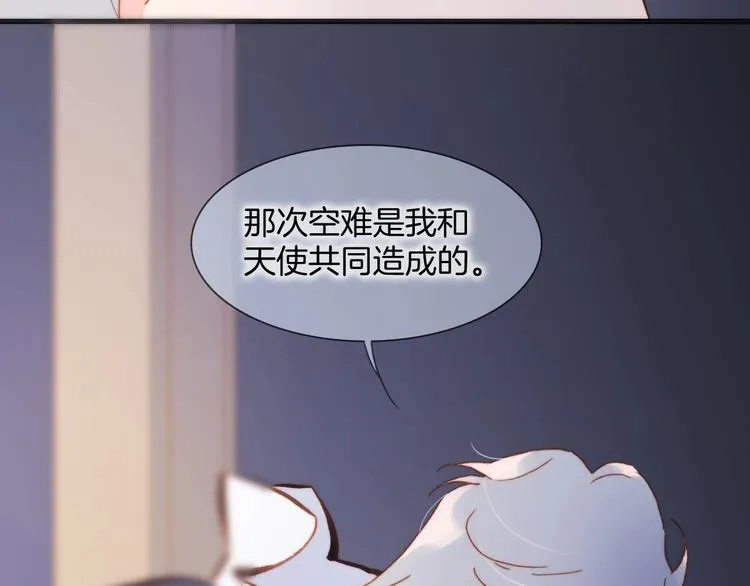 第45话 爱的乐章 第42页