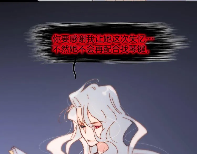 第45话 爱的乐章 第45页