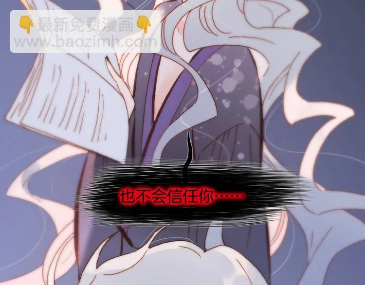第45话 爱的乐章 第46页