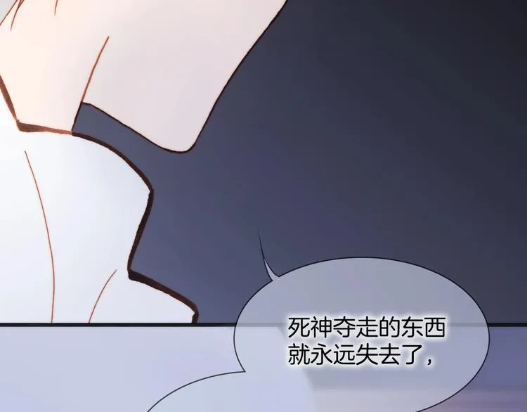 第45话 爱的乐章 第50页