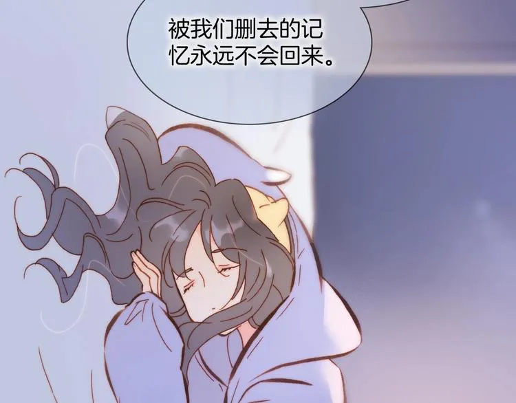第45话 爱的乐章 第51页