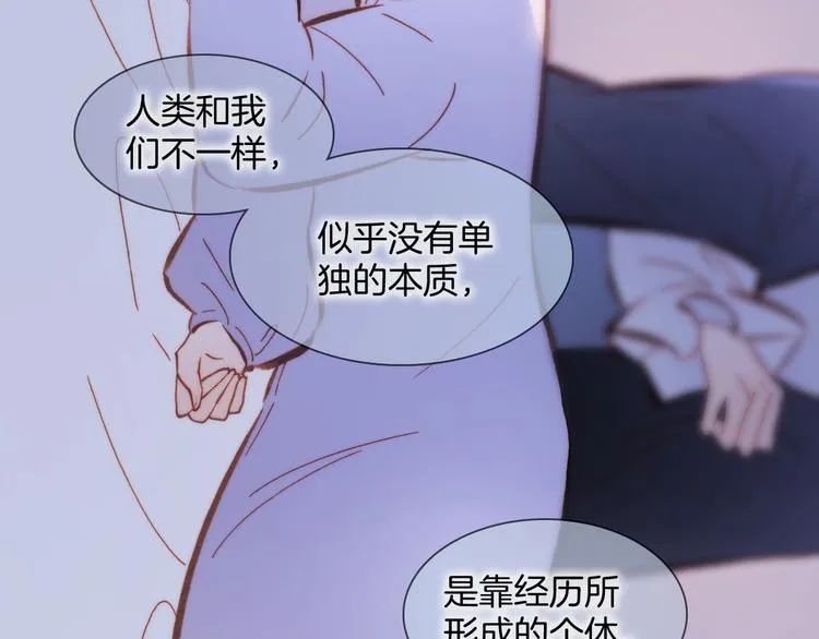 第45话 爱的乐章 第52页