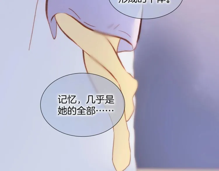 第45话 爱的乐章 第53页