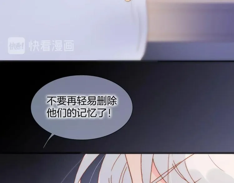 第45话 爱的乐章 第54页