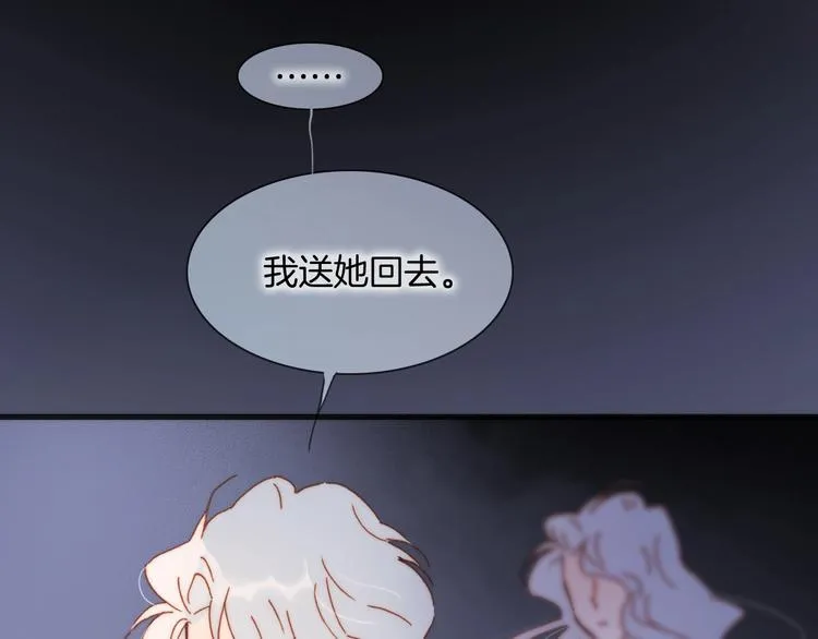 第45话 爱的乐章 第58页